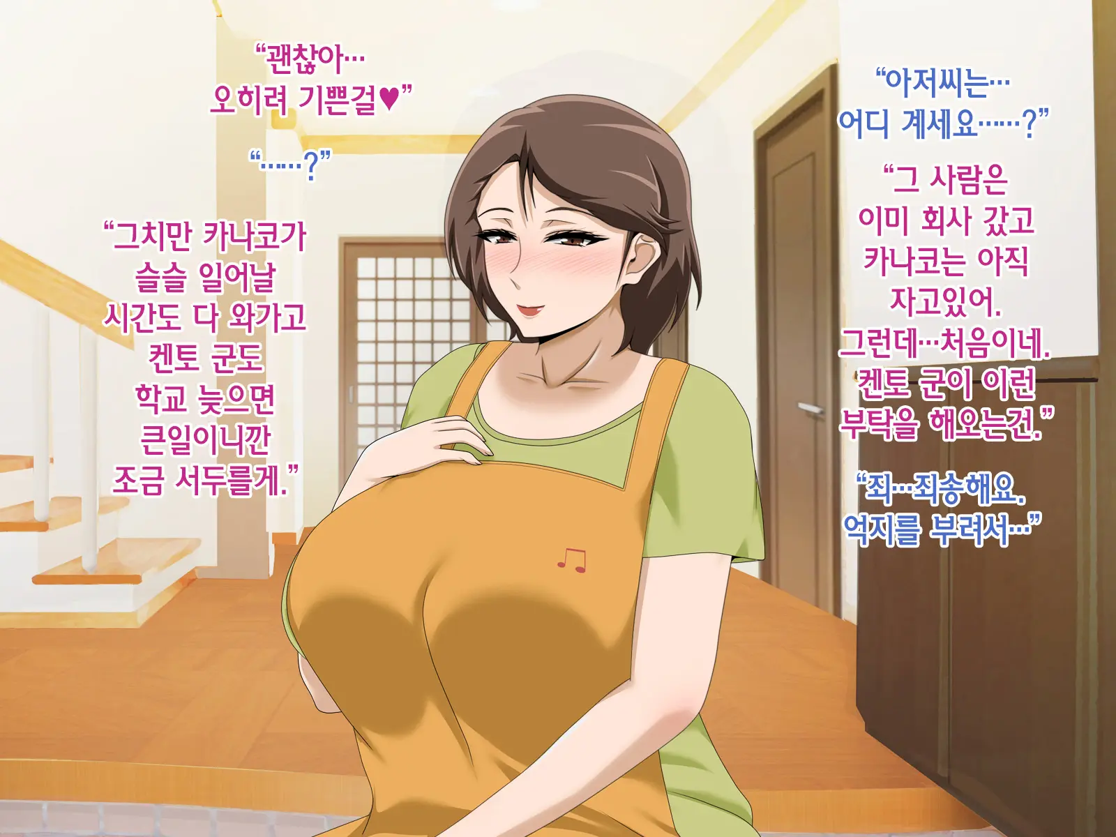 Kinjo No Oba-San Ni Tanomarete Takuran Kozukuri Seikatsu | 근처에 사는 아줌마에게 부탁받아 탁란 아이만들기 생활